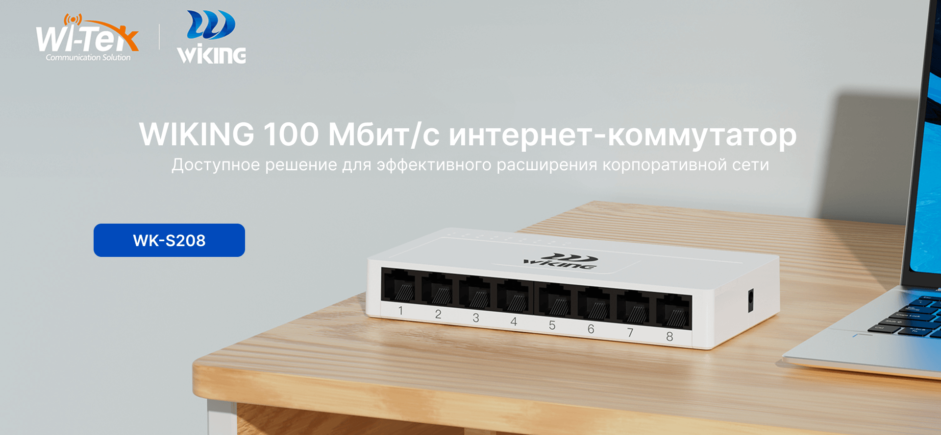 Коммутатор